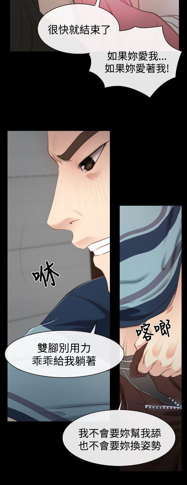 [韩国漫画] 猜不透的心 乱伦,巨乳大奶,不伦#[39P]-9