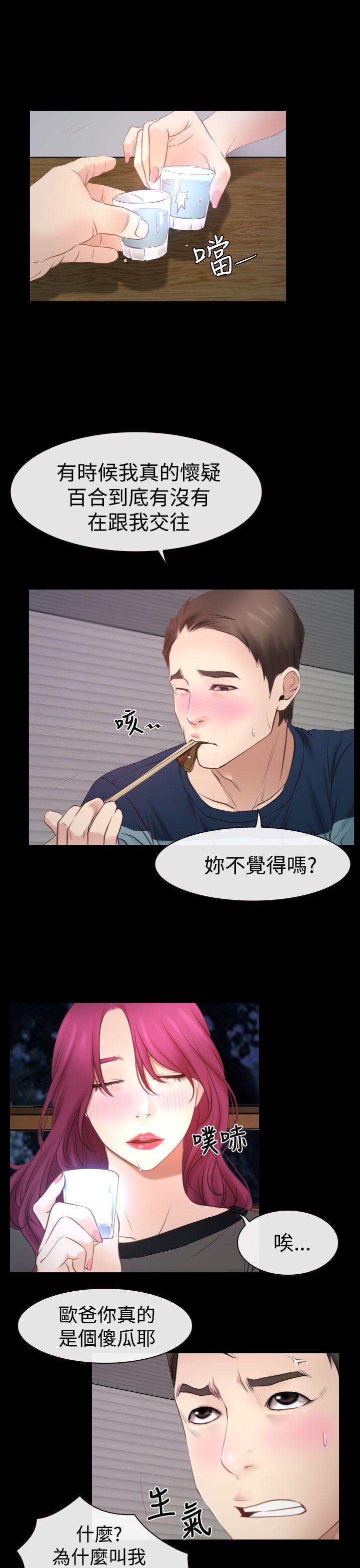 [韩国漫画] 猜不透的心 乱伦,巨乳大奶,不伦#[34P]-1