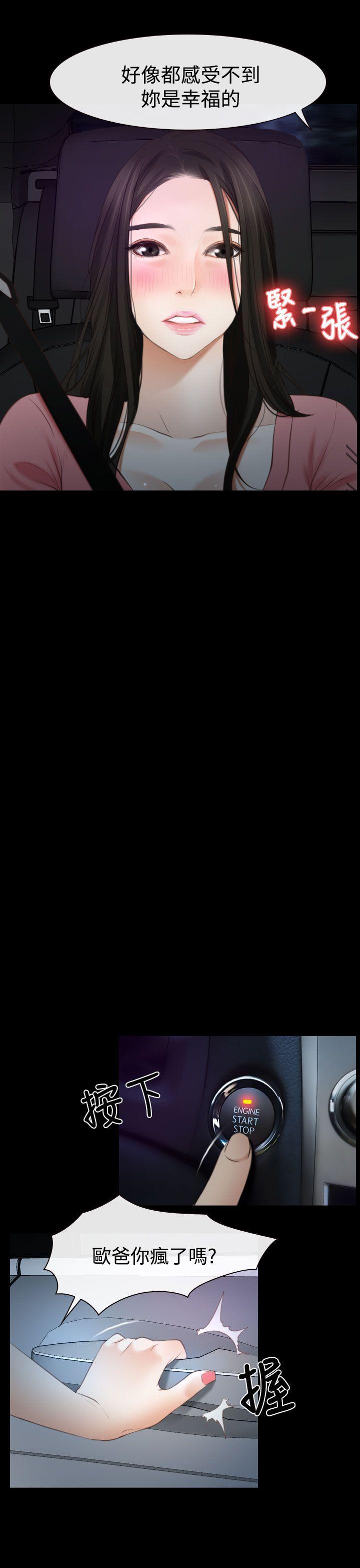 [韩国漫画] 猜不透的心 乱伦,巨乳大奶,不伦#[34P]-11