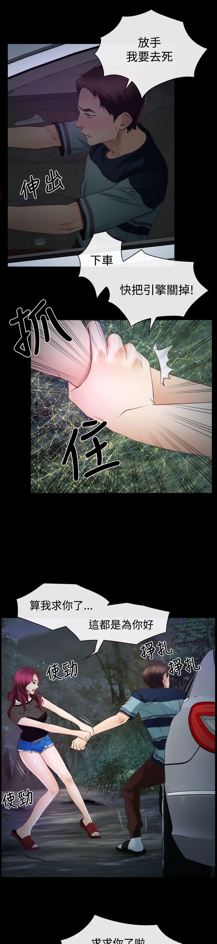 [韩国漫画] 猜不透的心 乱伦,巨乳大奶,不伦#[34P]-13