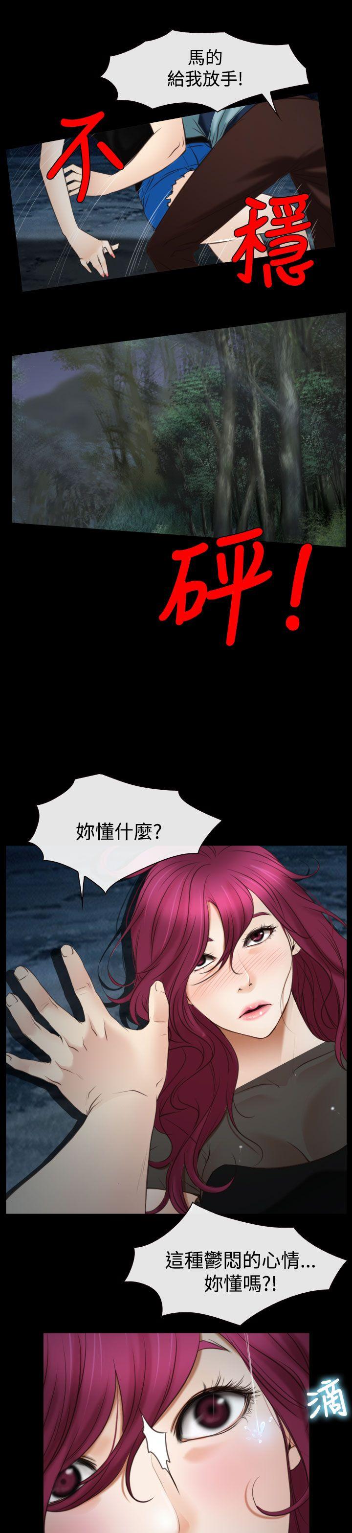 [韩国漫画] 猜不透的心 乱伦,巨乳大奶,不伦#[34P]-15