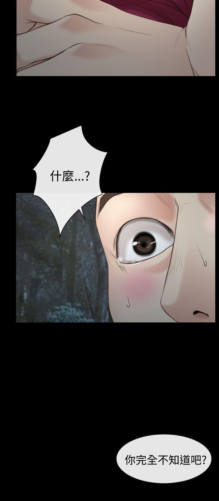 [韩国漫画] 猜不透的心 乱伦,巨乳大奶,不伦#[34P]-18