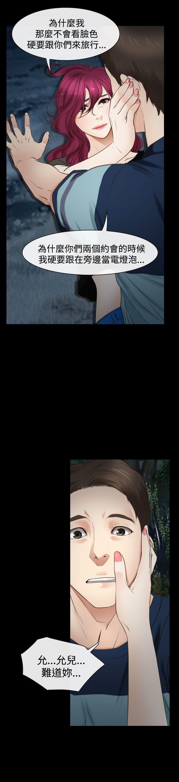 [韩国漫画] 猜不透的心 乱伦,巨乳大奶,不伦#[34P]-19