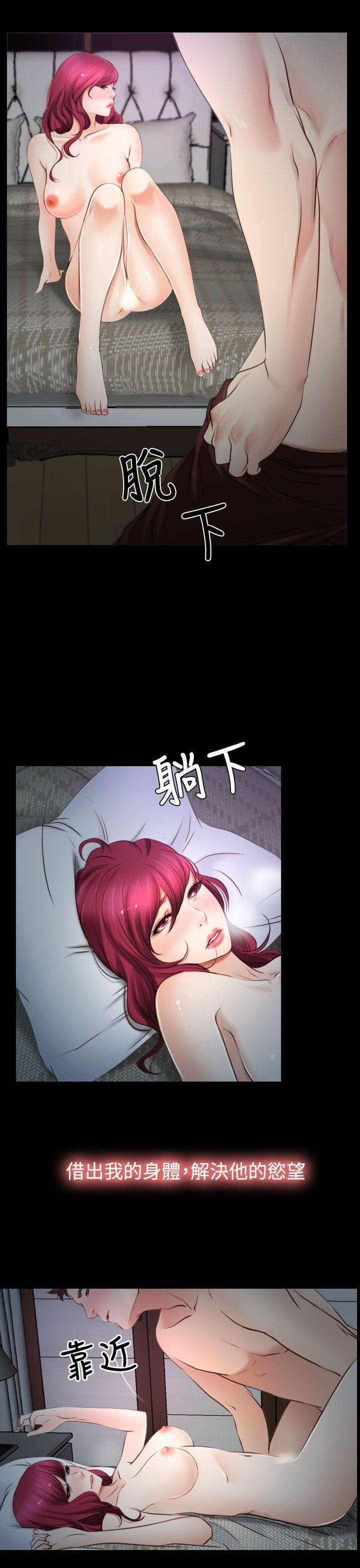 [韩国漫画] 猜不透的心 乱伦,巨乳大奶,不伦#[34P]-29