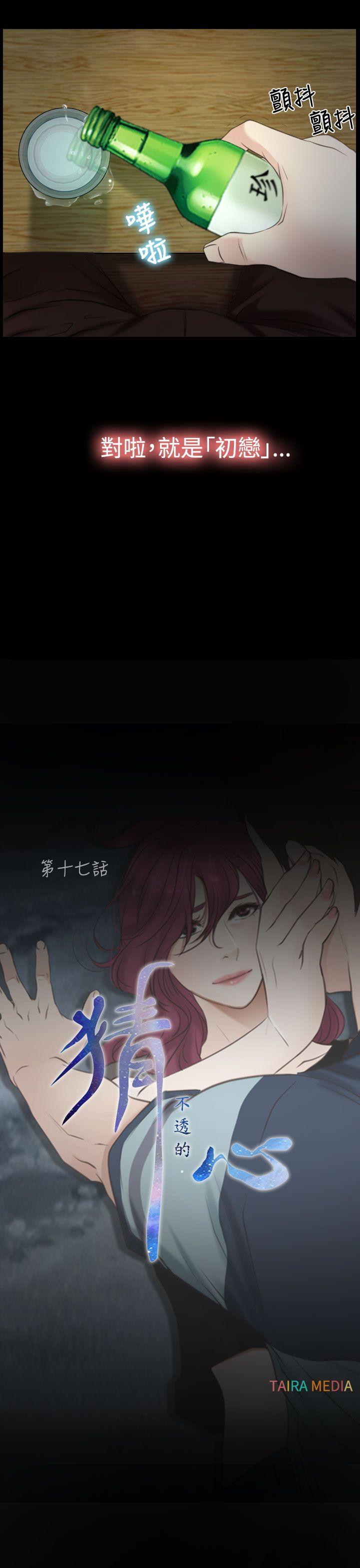 [韩国漫画] 猜不透的心 乱伦,巨乳大奶,不伦#[34P]-5