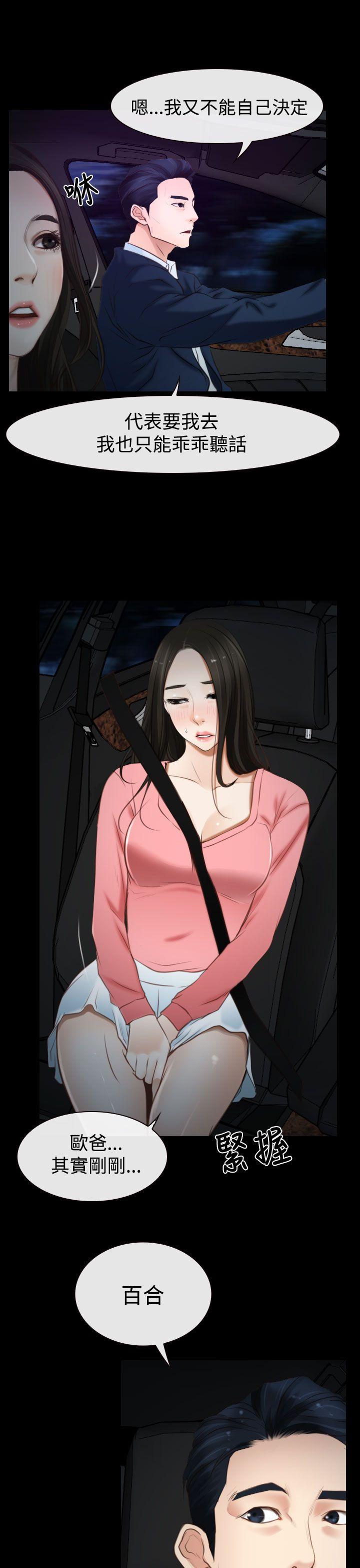 [韩国漫画] 猜不透的心 乱伦,巨乳大奶,不伦#[34P]-7