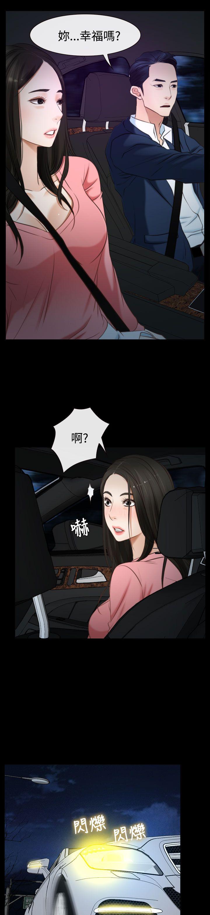 [韩国漫画] 猜不透的心 乱伦,巨乳大奶,不伦#[34P]-9