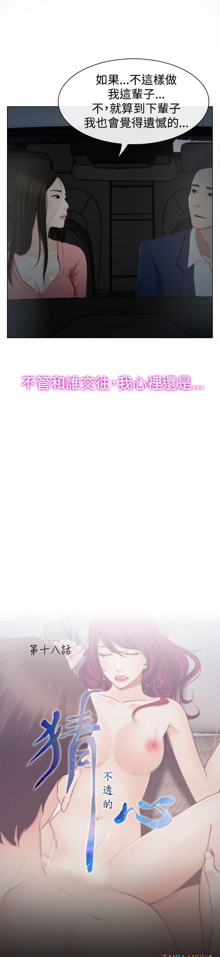 [韩国漫画] 猜不透的心 乱伦,巨乳大奶,不伦#[37P]-13