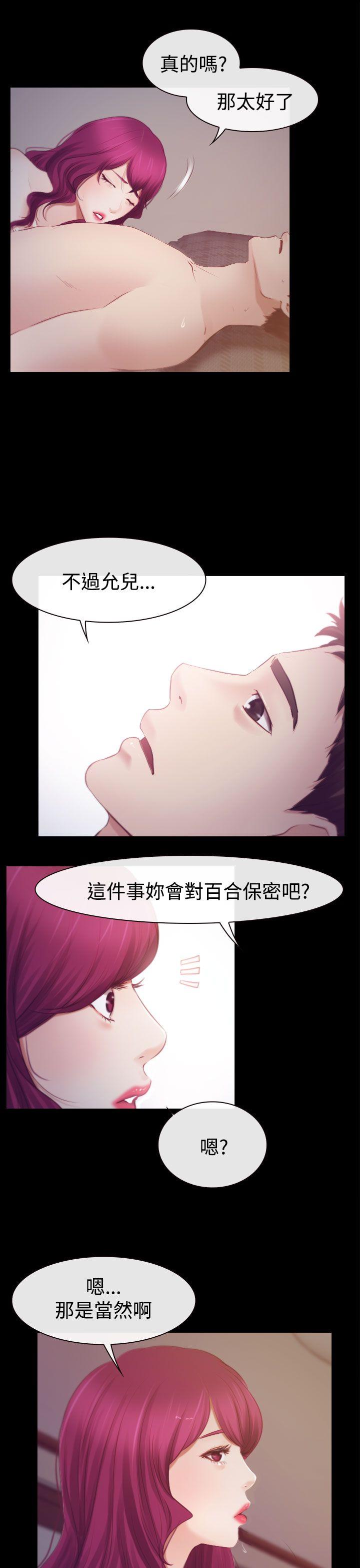 [韩国漫画] 猜不透的心 乱伦,巨乳大奶,不伦#[37P]-25