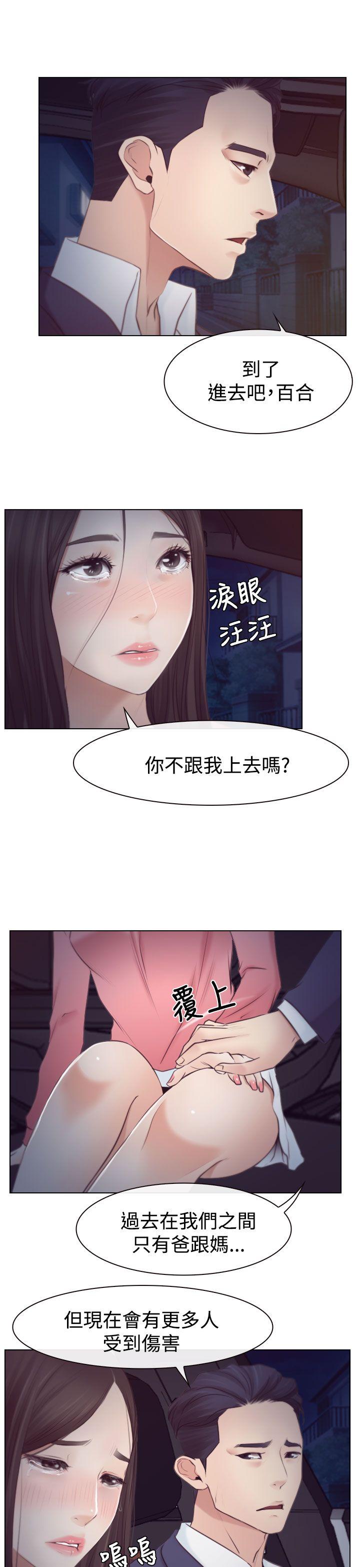 [韩国漫画] 猜不透的心 乱伦,巨乳大奶,不伦#[37P]-29