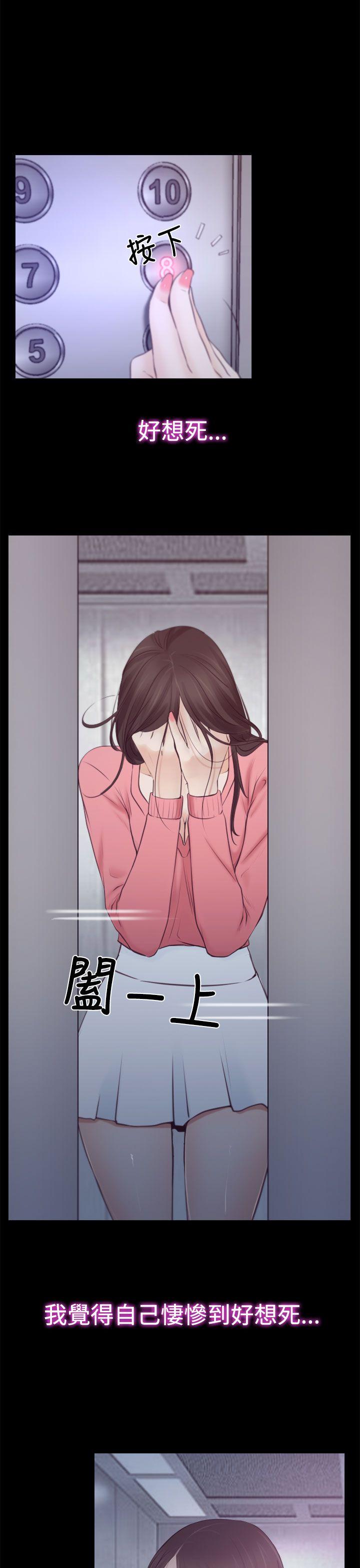 [韩国漫画] 猜不透的心 乱伦,巨乳大奶,不伦#[37P]-35