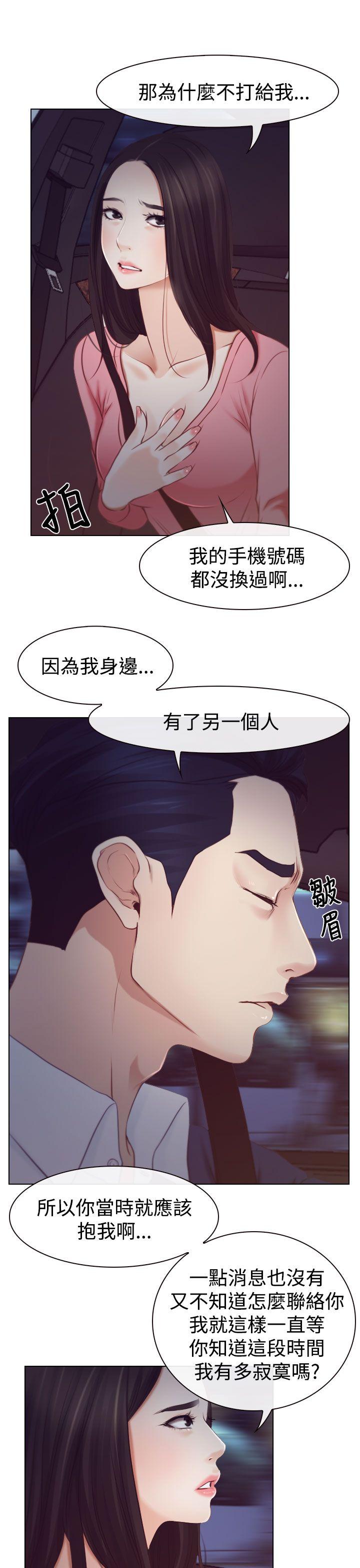 [韩国漫画] 猜不透的心 乱伦,巨乳大奶,不伦#[37P]-7