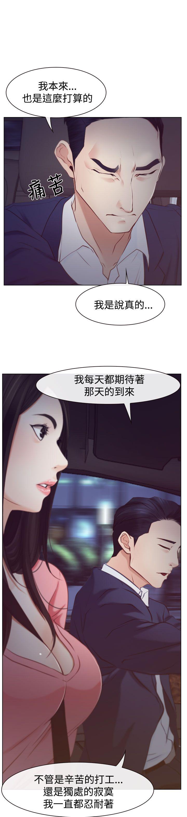 [韩国漫画] 猜不透的心 乱伦,巨乳大奶,不伦#[37P]-9