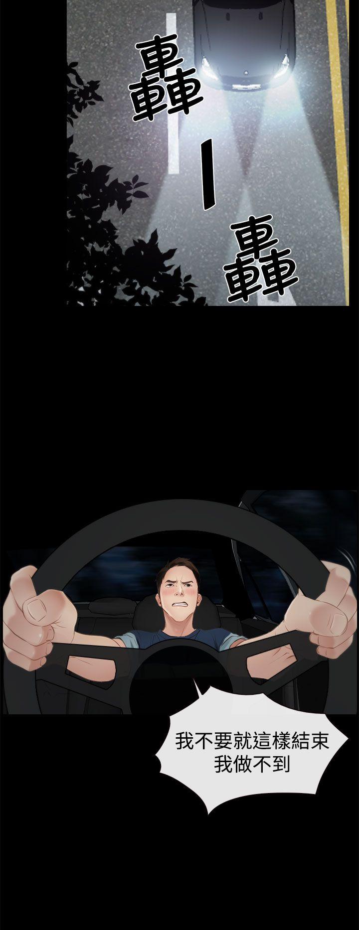 [韩国漫画] 猜不透的心 乱伦,巨乳大奶,不伦#[38P]-12