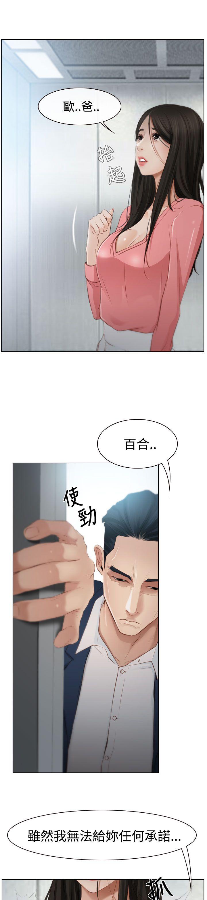 [韩国漫画] 猜不透的心 乱伦,巨乳大奶,不伦#[38P]-3