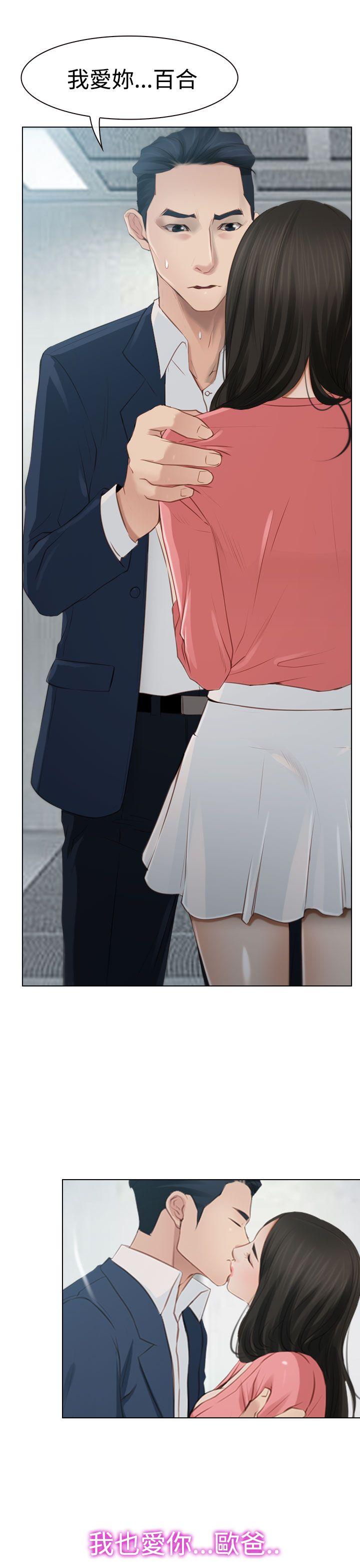 [韩国漫画] 猜不透的心 乱伦,巨乳大奶,不伦#[38P]-5