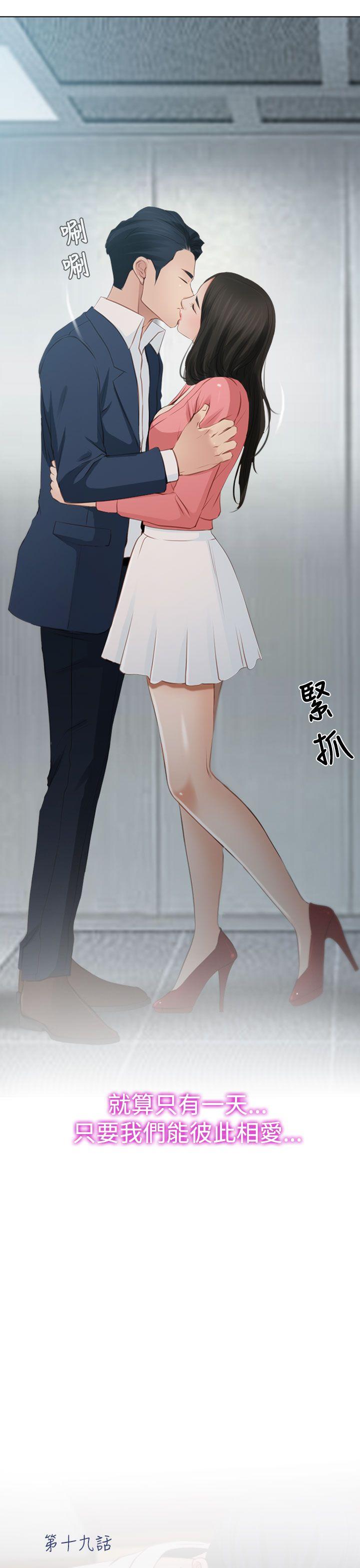 [韩国漫画] 猜不透的心 乱伦,巨乳大奶,不伦#[38P]-7