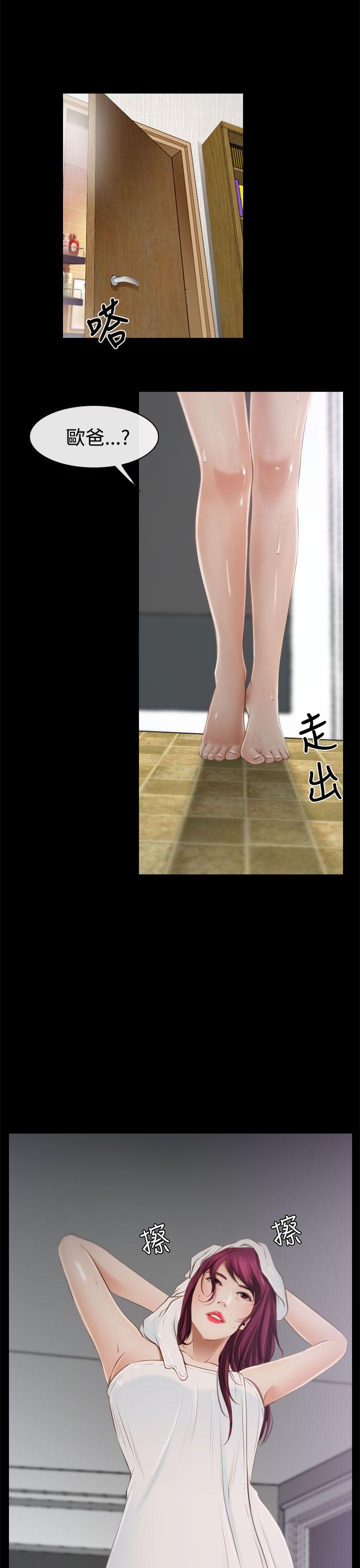 [韩国漫画] 猜不透的心 乱伦,巨乳大奶,不伦#[38P]-9