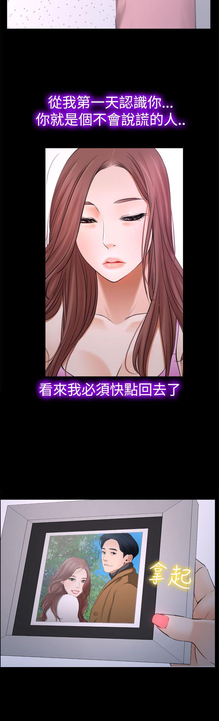 [韩国漫画] 猜不透的心 乱伦,巨乳大奶,不伦#[38P]-10