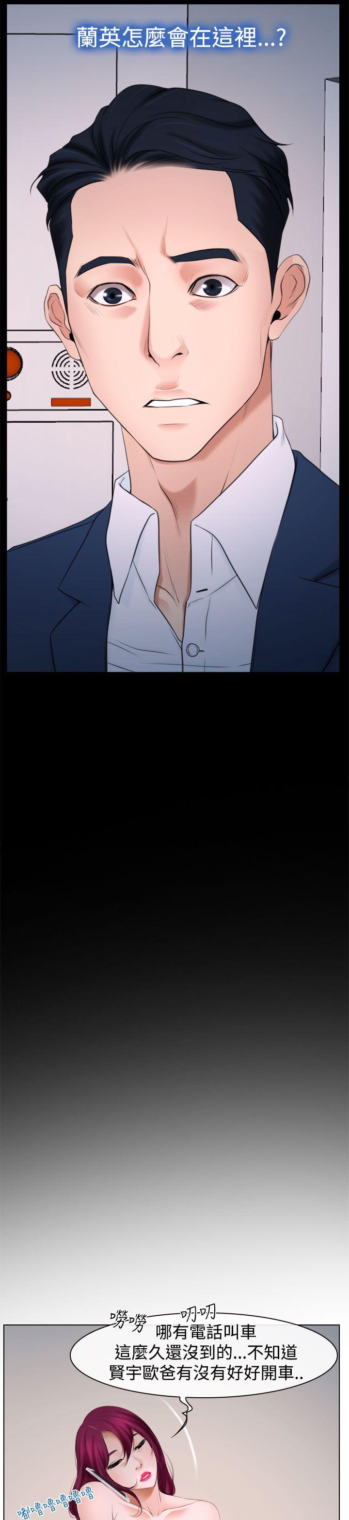 [韩国漫画] 猜不透的心 乱伦,巨乳大奶,不伦#[38P]-13