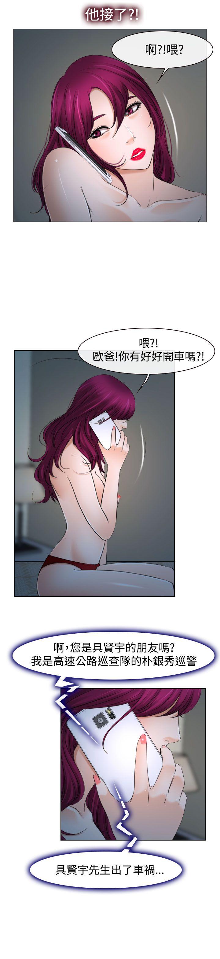 [韩国漫画] 猜不透的心 乱伦,巨乳大奶,不伦#[38P]-15