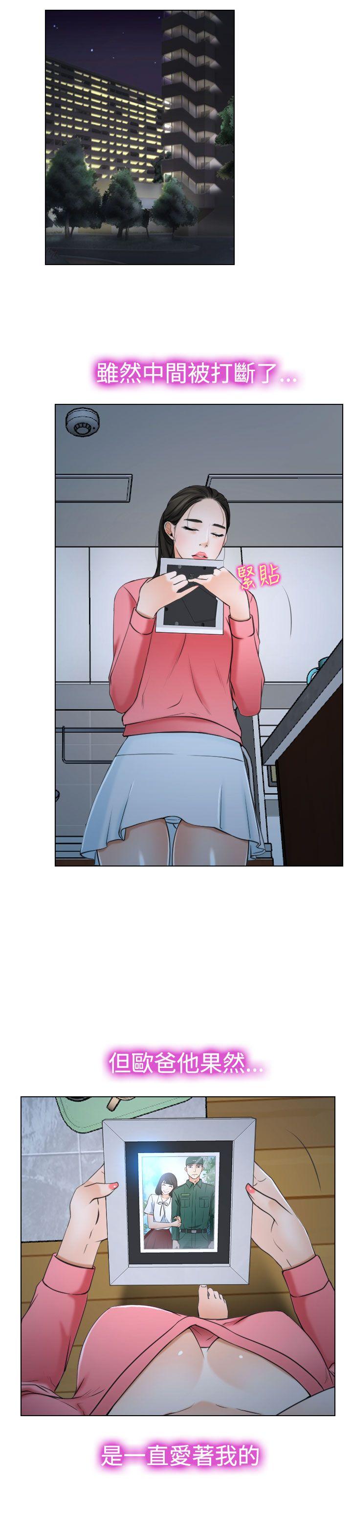 [韩国漫画] 猜不透的心 乱伦,巨乳大奶,不伦#[38P]-17