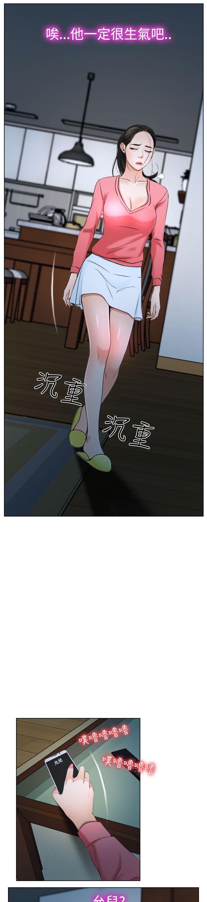 [韩国漫画] 猜不透的心 乱伦,巨乳大奶,不伦#[38P]-19