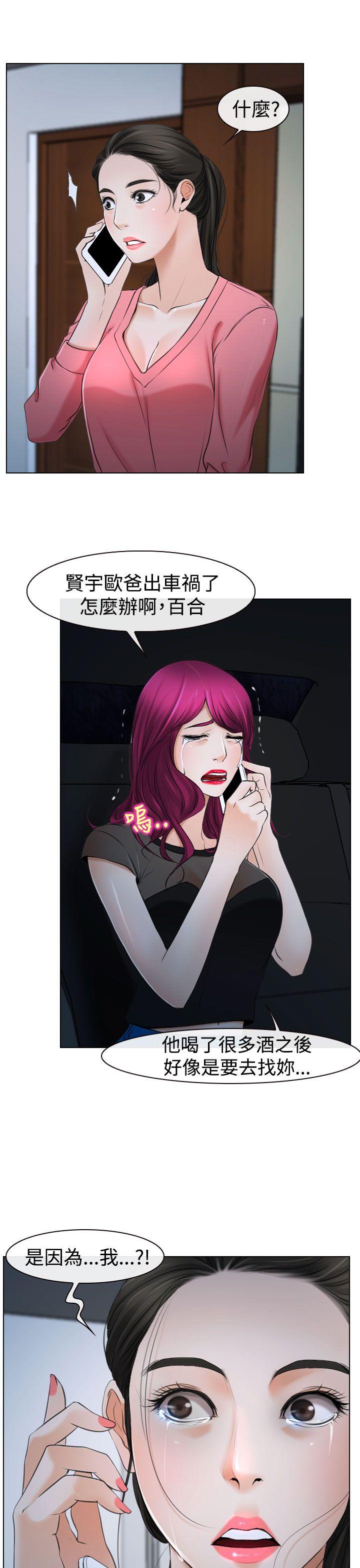 [韩国漫画] 猜不透的心 乱伦,巨乳大奶,不伦#[38P]-21