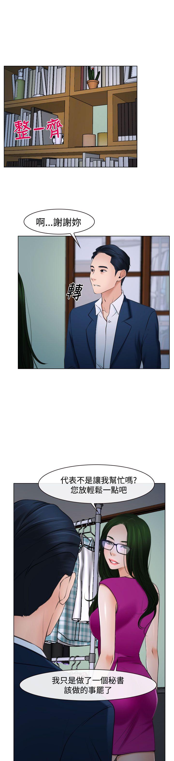 [韩国漫画] 猜不透的心 乱伦,巨乳大奶,不伦#[38P]-25