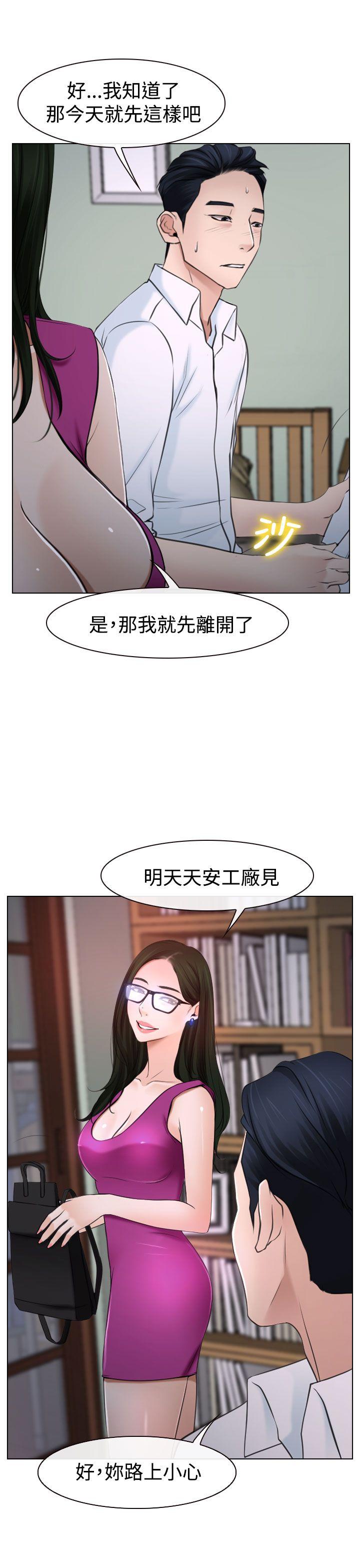 [韩国漫画] 猜不透的心 乱伦,巨乳大奶,不伦#[38P]-29