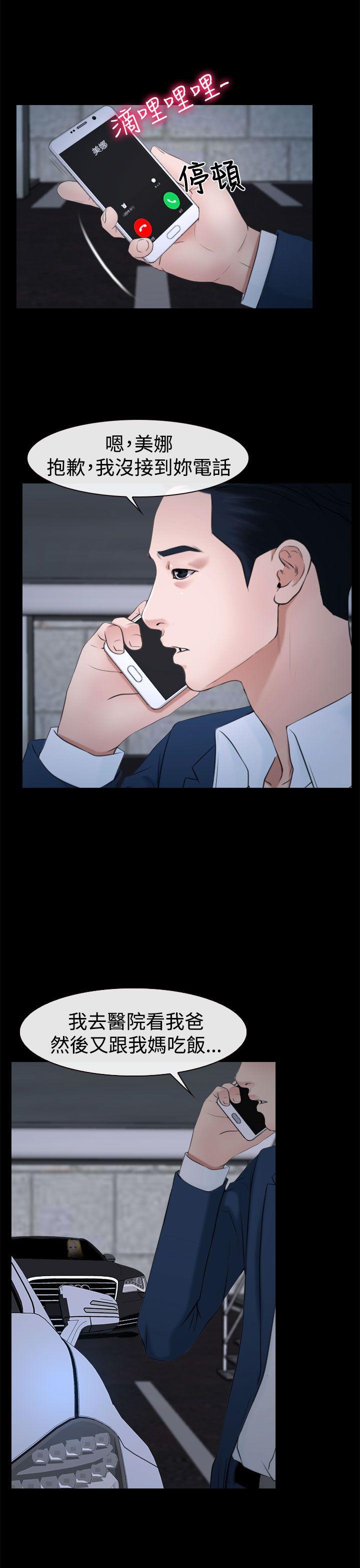 [韩国漫画] 猜不透的心 乱伦,巨乳大奶,不伦#[38P]-5