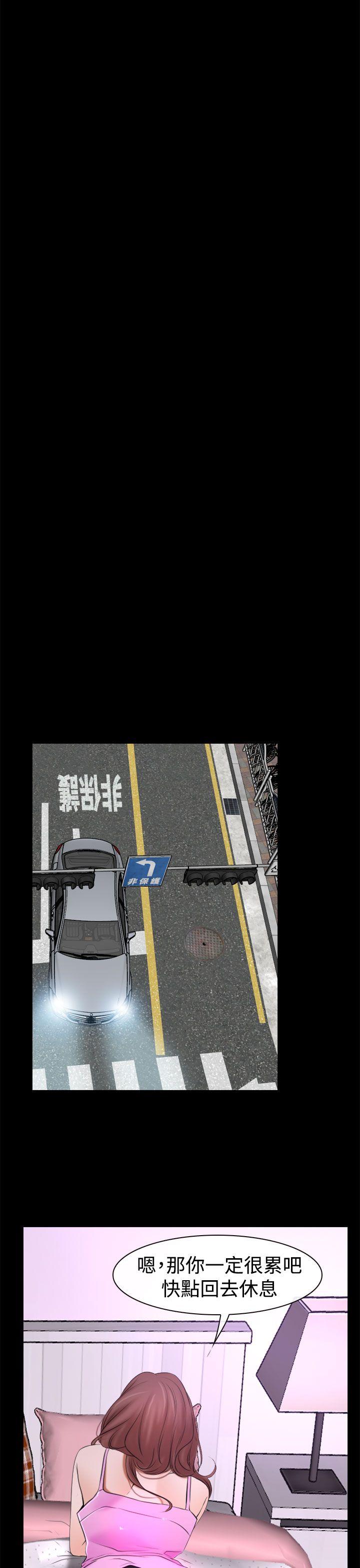 [韩国漫画] 猜不透的心 乱伦,巨乳大奶,不伦#[38P]-7