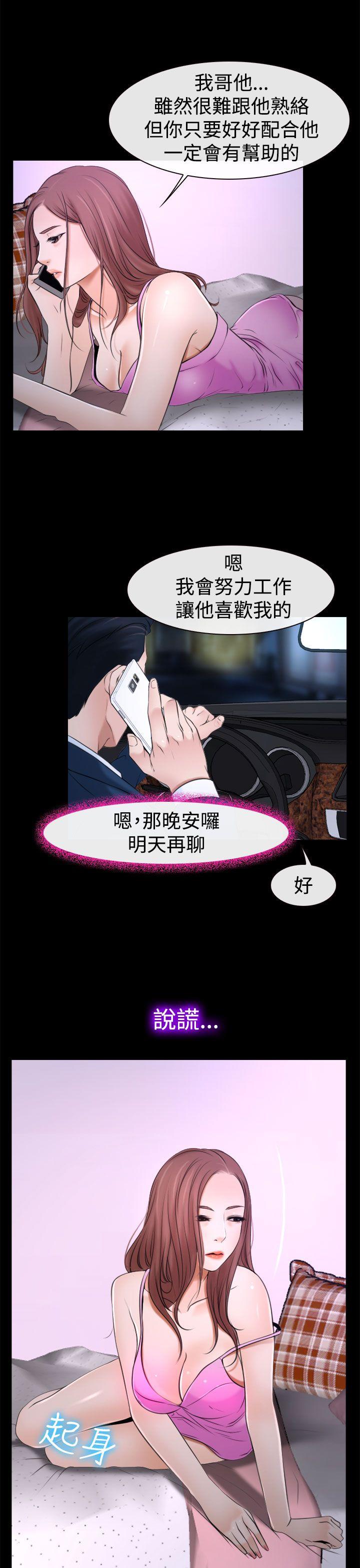 [韩国漫画] 猜不透的心 乱伦,巨乳大奶,不伦#[38P]-9