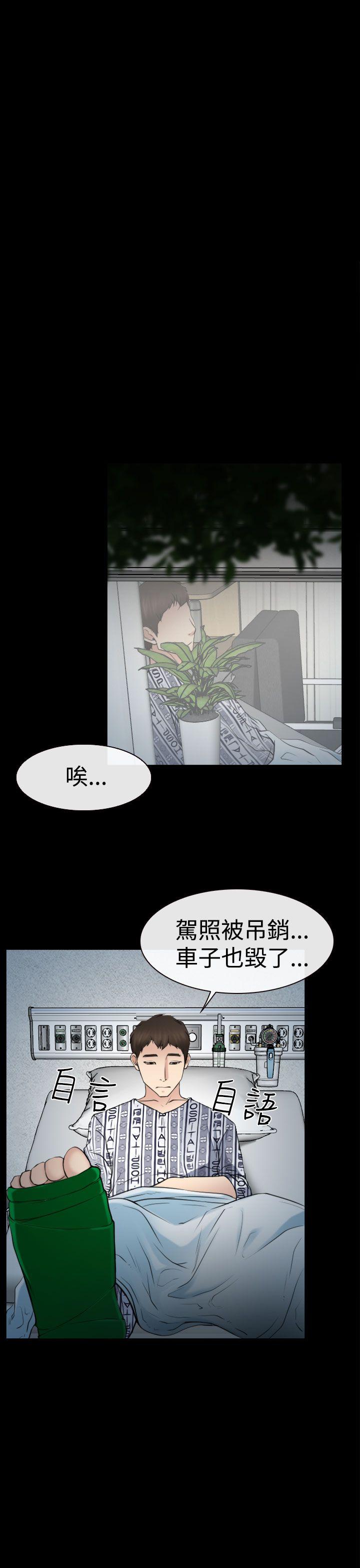 [韩国漫画] 猜不透的心 乱伦,巨乳大奶,不伦#[37P]-13