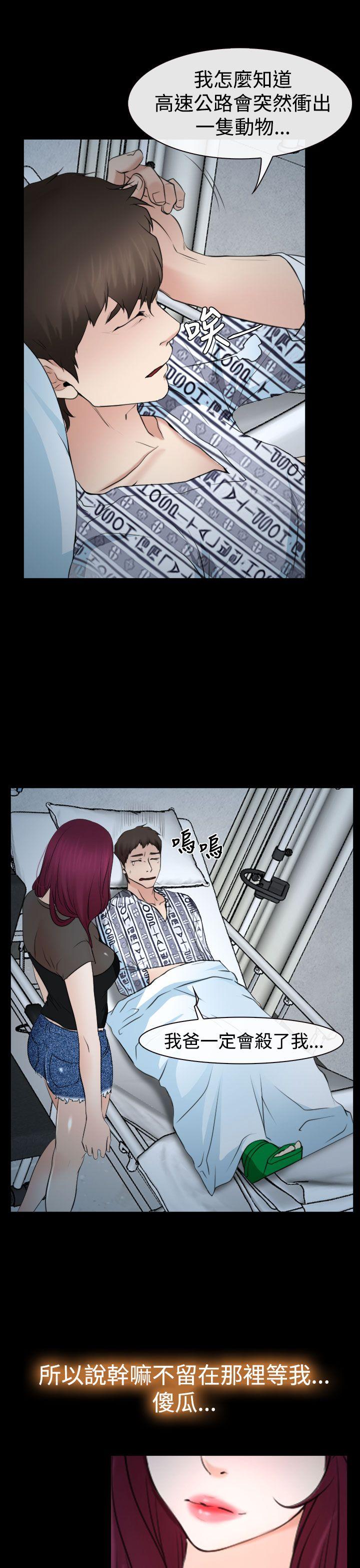 [韩国漫画] 猜不透的心 乱伦,巨乳大奶,不伦#[37P]-15