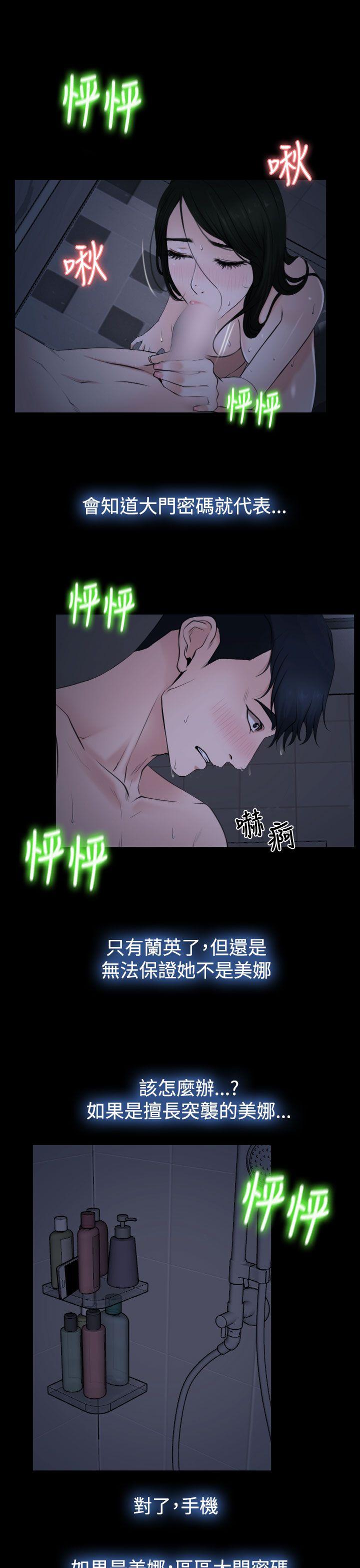 [韩国漫画] 猜不透的心 乱伦,巨乳大奶,不伦#[37P]-3