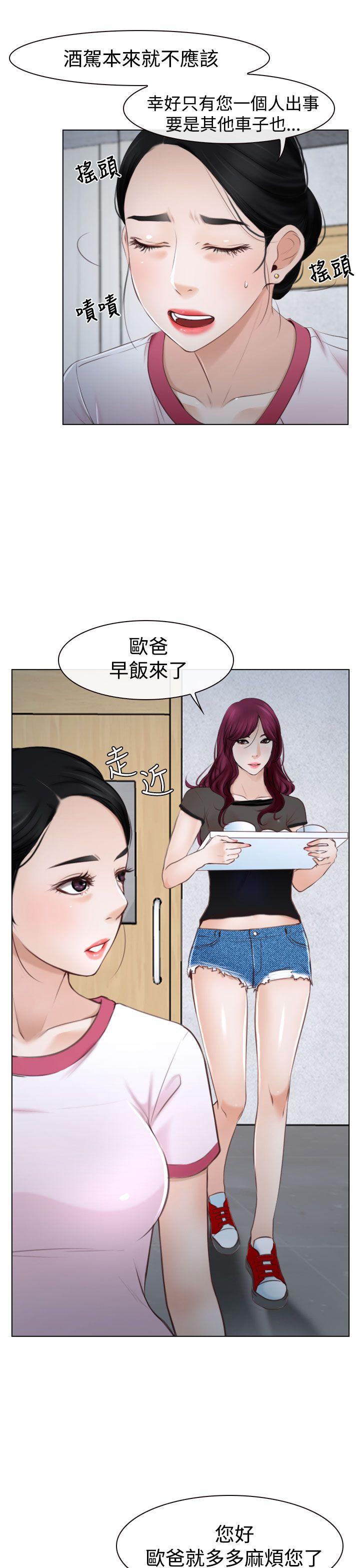 [韩国漫画] 猜不透的心 乱伦,巨乳大奶,不伦#[38P]-10
