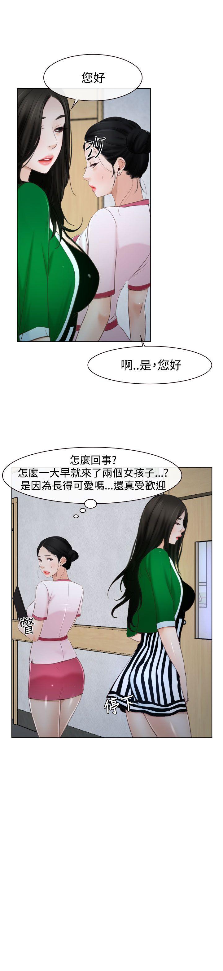 [韩国漫画] 猜不透的心 乱伦,巨乳大奶,不伦#[38P]-14