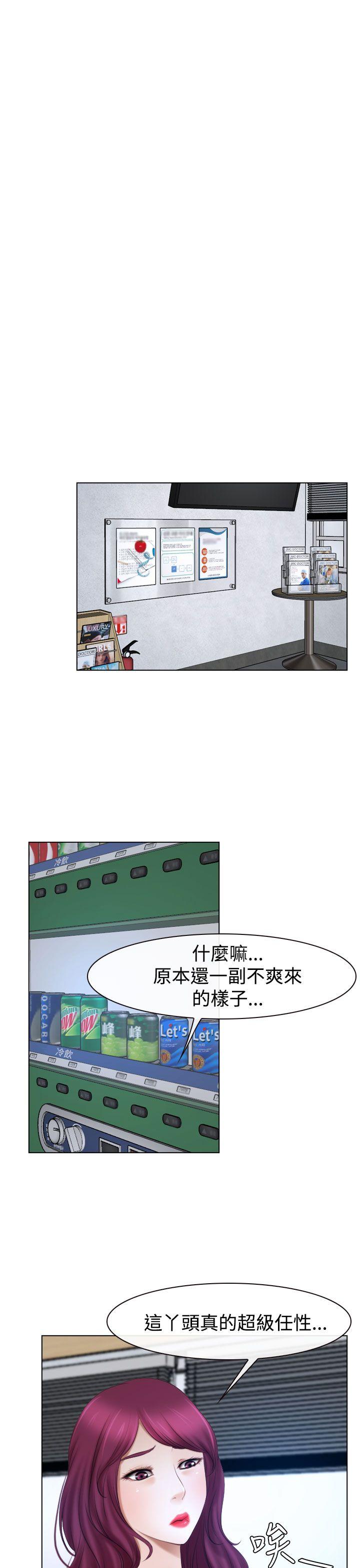 [韩国漫画] 猜不透的心 乱伦,巨乳大奶,不伦#[38P]-18