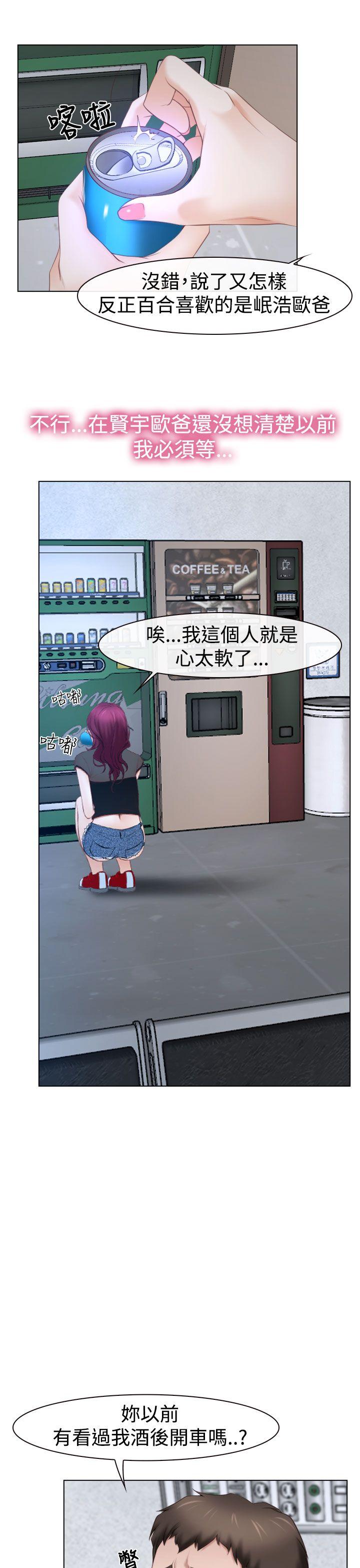 [韩国漫画] 猜不透的心 乱伦,巨乳大奶,不伦#[38P]-21