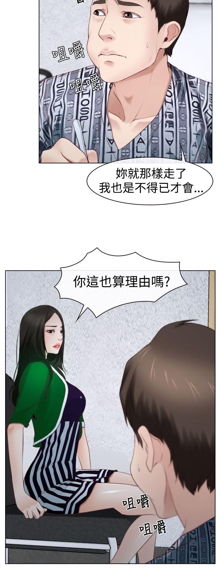 [韩国漫画] 猜不透的心 乱伦,巨乳大奶,不伦#[38P]-22