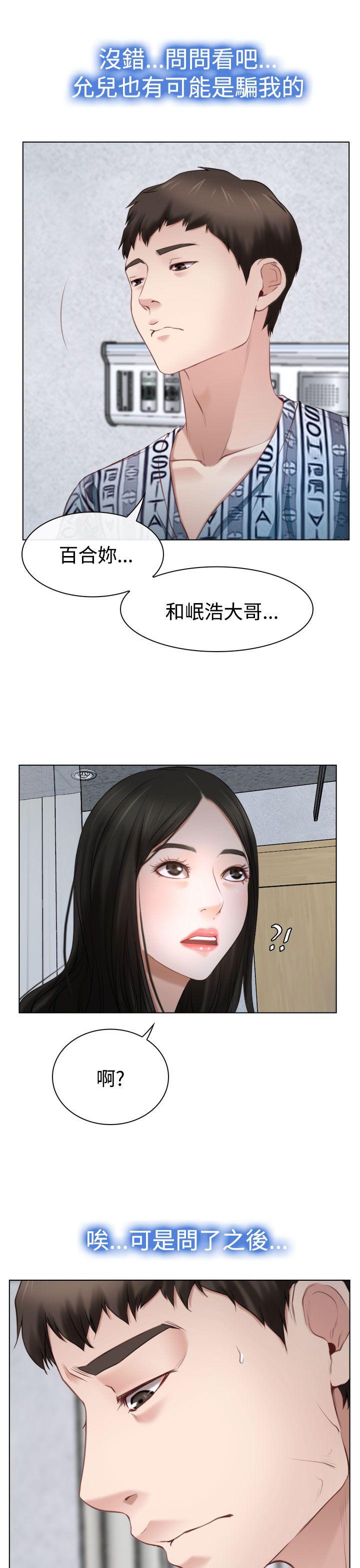 [韩国漫画] 猜不透的心 乱伦,巨乳大奶,不伦#[38P]-25