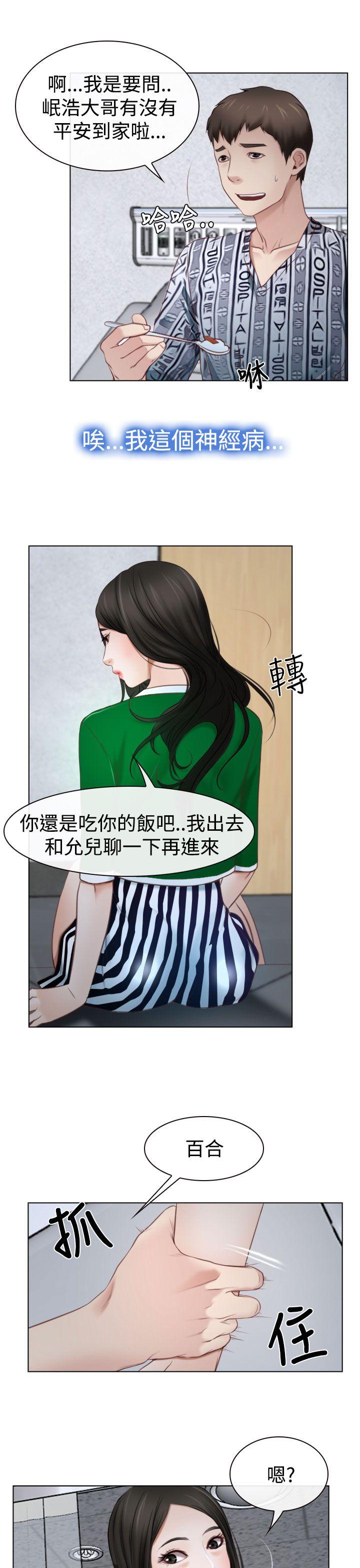 [韩国漫画] 猜不透的心 乱伦,巨乳大奶,不伦#[38P]-27