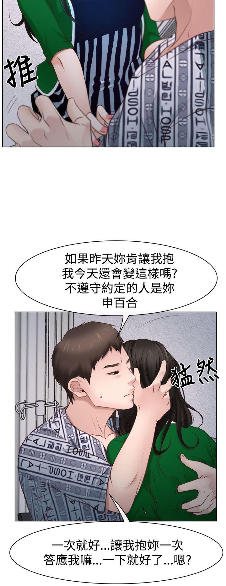 [韩国漫画] 猜不透的心 乱伦,巨乳大奶,不伦#[38P]-32