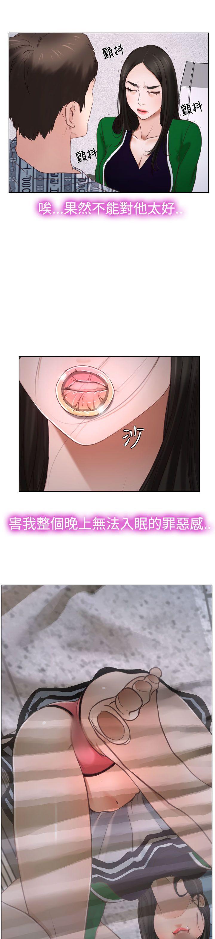 [韩国漫画] 猜不透的心 乱伦,巨乳大奶,不伦#[38P]-37