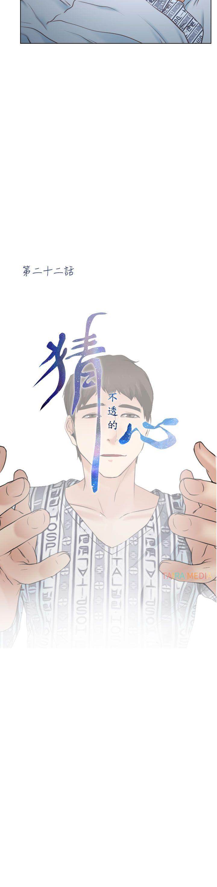 [韩国漫画] 猜不透的心 乱伦,巨乳大奶,不伦#[38P]-7