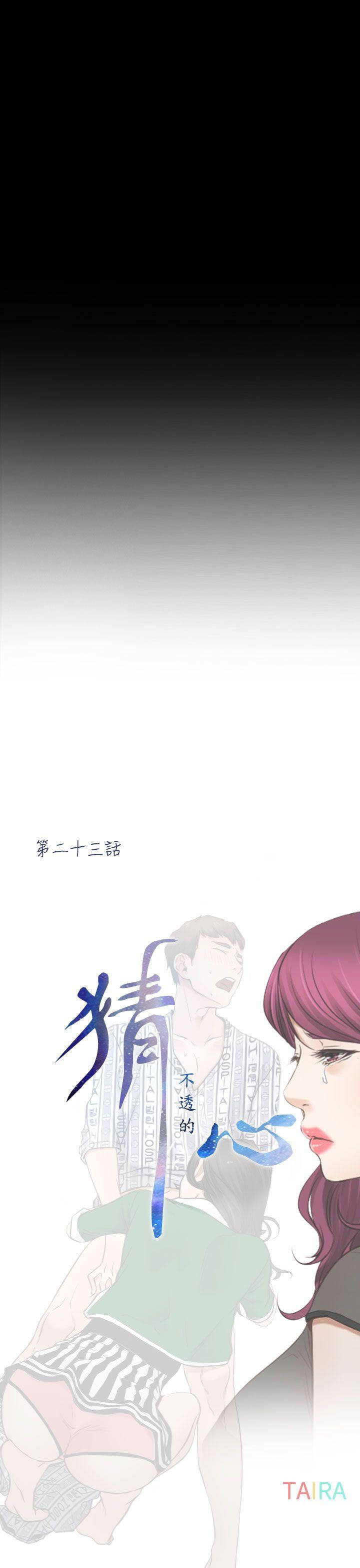 [韩国漫画] 猜不透的心 乱伦,巨乳大奶,不伦#[39P]-13