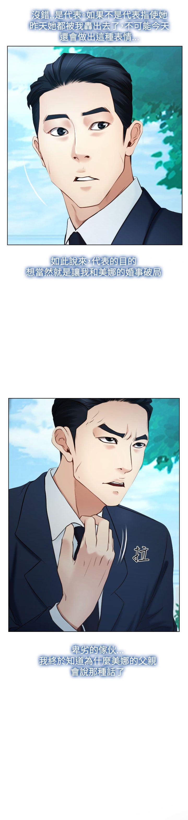 [韩国漫画] 猜不透的心 乱伦,巨乳大奶,不伦#[39P]-26