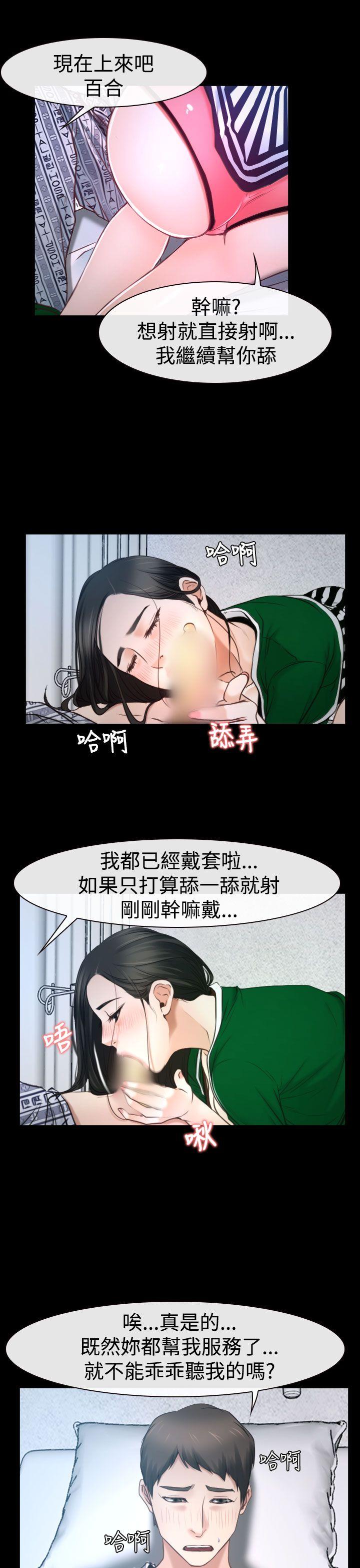 [韩国漫画] 猜不透的心 乱伦,巨乳大奶,不伦#[39P]-5