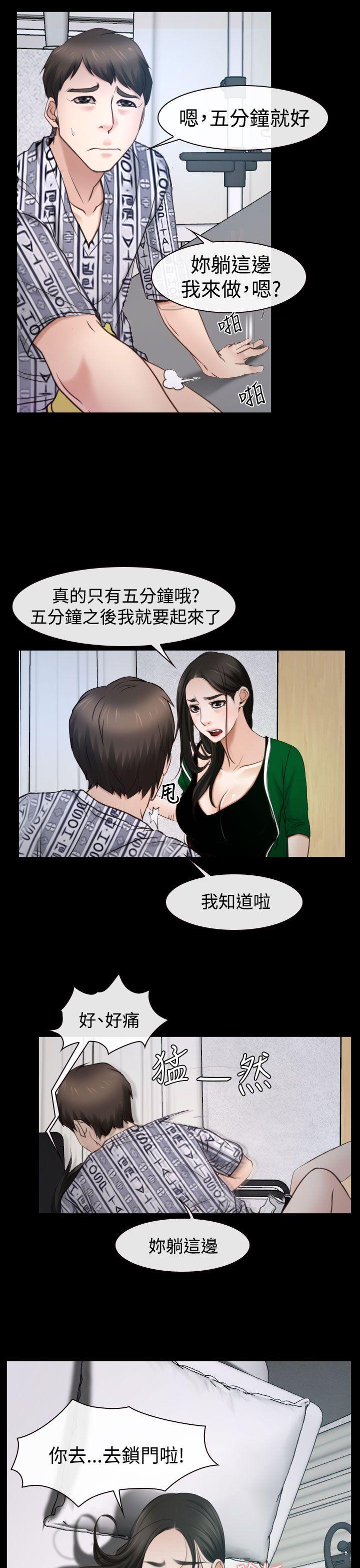 [韩国漫画] 猜不透的心 乱伦,巨乳大奶,不伦#[39P]-9